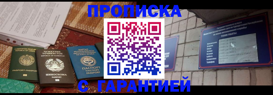 временная регистрация законно в Коломне