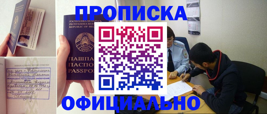 временная регистрация для всех в Коломне