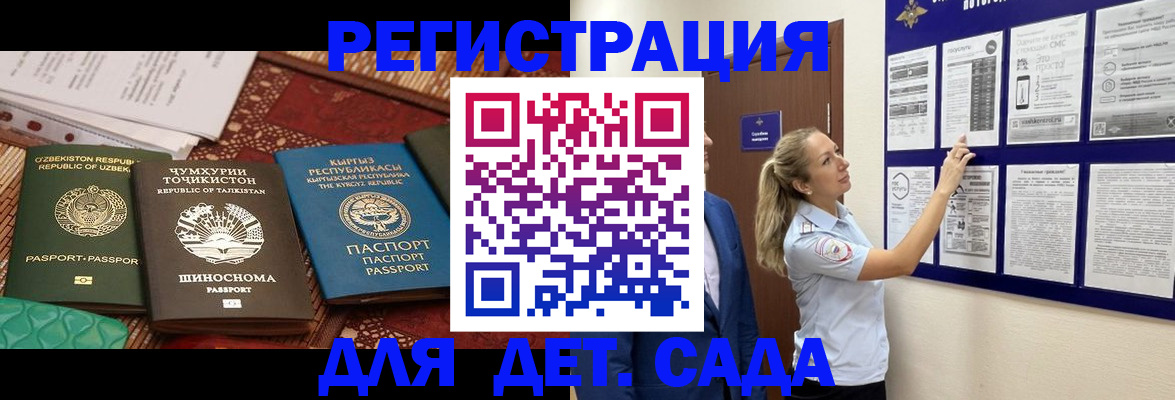 временная регистрация для всех в Коломне