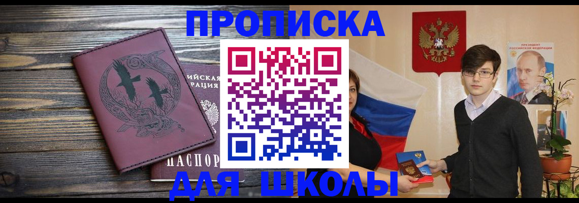 временная регистрация поиск в Коломне